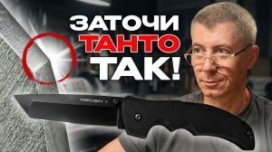 Заточка танто Cold Steel Recon 1 — четыре грани в одной точке, сталь CPM-S35VN