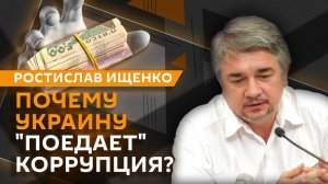 Ростислав Ищенко. Диверсии против России, голод в ВСУ и беспредел ТЦК