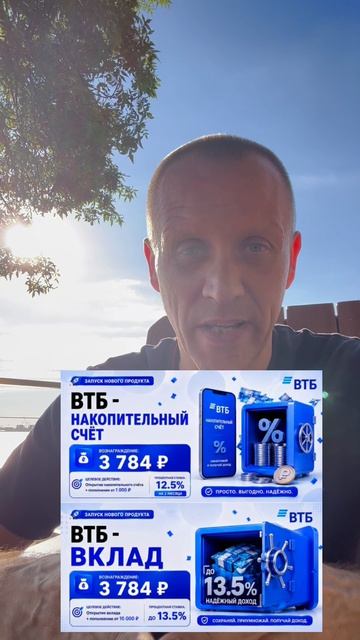 Фишки по накопительным счетам и вкладам