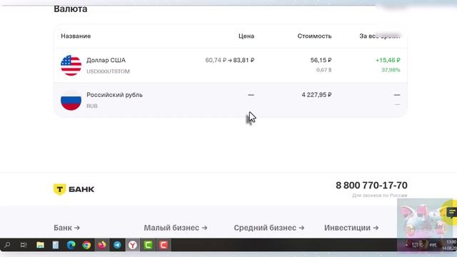 № 139 Башнефть прощай! Переливаю крохи в фонд