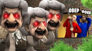 666 ДНЕЙ ВЫЖИВАНИЯ В ЛЕСУ У БЕЗУМНОЙ БАБУШКИ! УГАР И БЕЗУМИЕ В Garry`s Mod