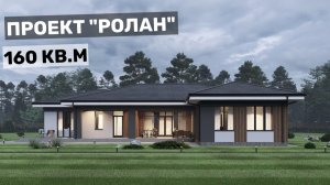 Дом с продуманной планировкой I 3 спальни и кухня-гостиная