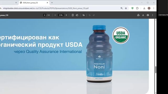 Эксклюзивность и эффектиность сока Нони от NHTGlobal для детей и взрослых