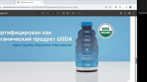 Эксклюзивность и эффектиность сока Нони от NHTGlobal для детей и взрослых