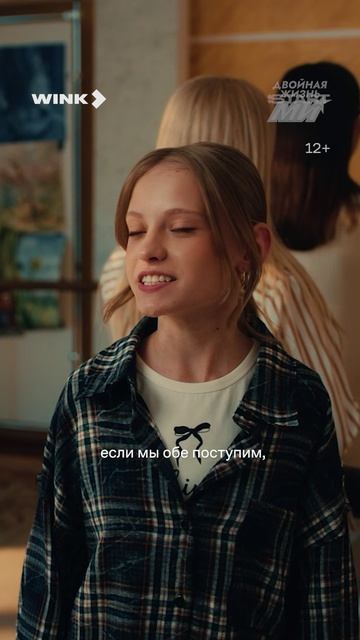 Отказалась от мечты ради друзей 💔 #смотрите #сериал #двойнаяжизньми