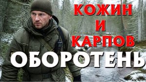 ТАЁЖНАЯ ЖУТКАЯ ИСТОРИЯ. СЛУШАТЬ БЕСПЛАТНО АУДИО КНИГУ. ИСТОРИИ ИЗ ЖИЗНИ.