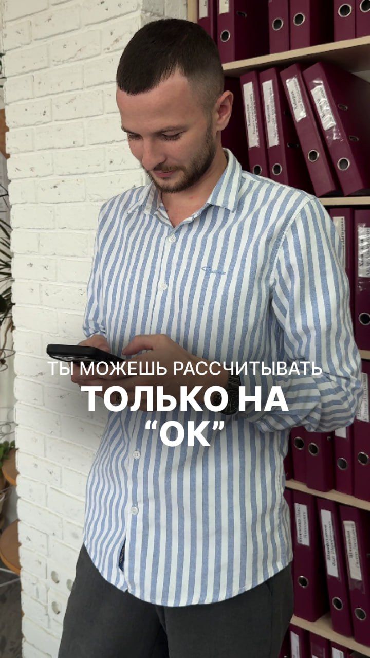 Когда выложился на 200%, а в ответ получил легендарное «ОК» 😂