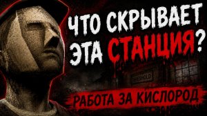 ИГРА ГДЕ ТЫ СХОДИШЬ С УМА СЛЕДЯ ЗА ПОЕЗДОМ