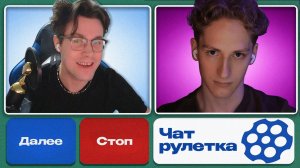 💥 СТРИМ ЧАТ РУЛЕТКА / ФАУНДЕР ЧАТРУЛЕТКА 💥