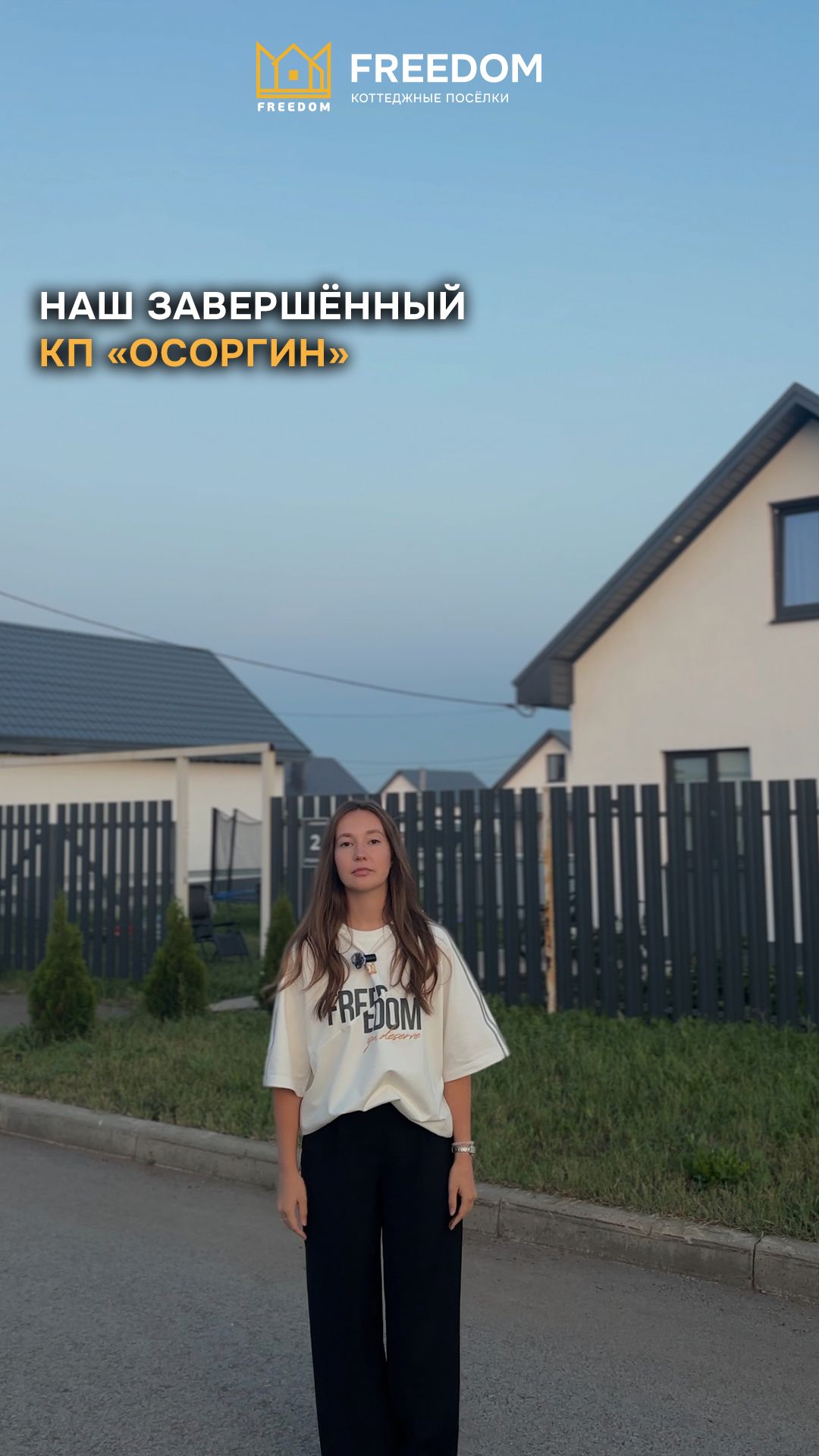 Заглянули к жителям нашего завершённого коттеджного поселка «ОСОРГИН» 🤍