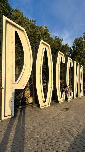 ПАТРИОТИЧЕСКИЙстиль