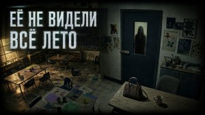 Моя дочь заперла учительницу перед каникулами. Её не видели всё лето | Байки с Реддит