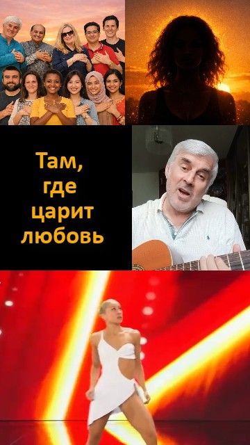 Ну, как не влюбиться в такую прекрасную танцовщицу и не сочинить песню про царство любви?