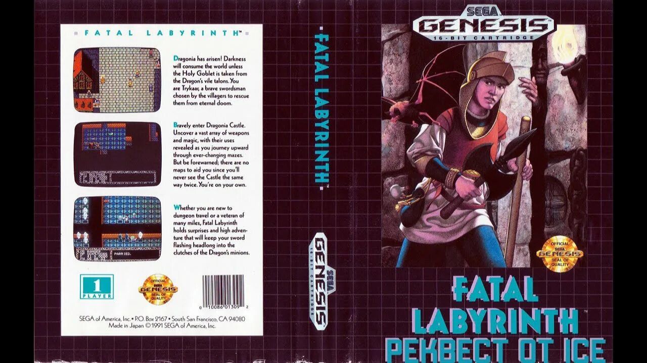 Fatal Labyrinth (Genesis)