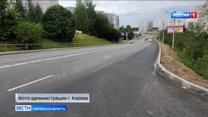 В Кирове до 4 полос расширили дорогу на улице Московской от проспекта Строителей
