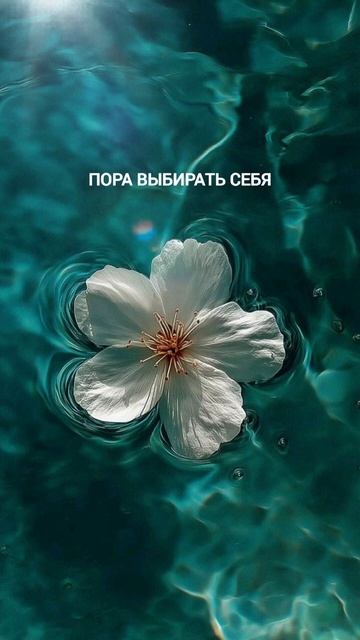 Аффирмация