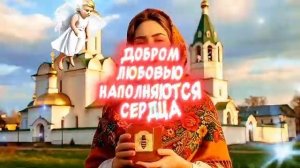 С Медовым Спасом