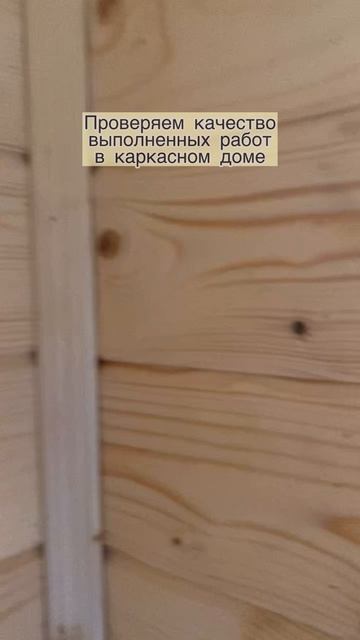 Влагомер. какие инструменты мы используем для контроля стройки и проверки домов перед покупкой?