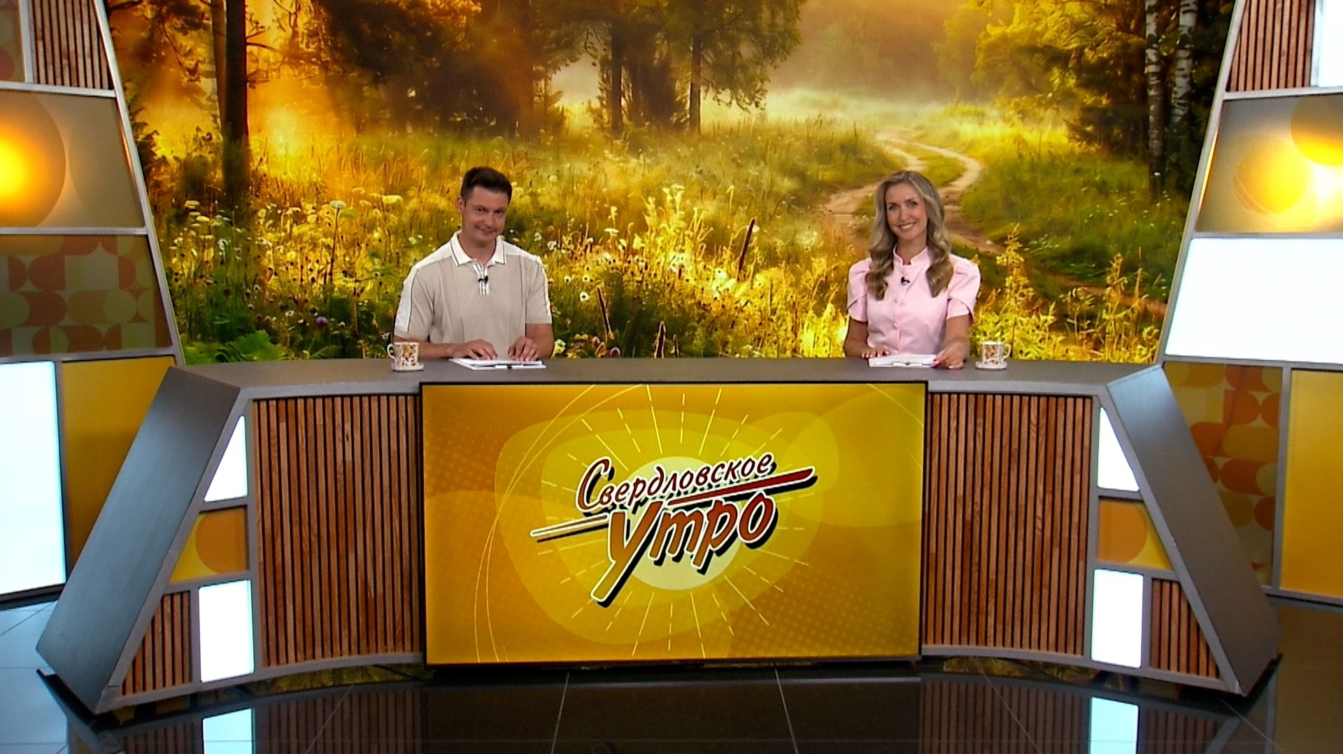 Свердловское утро от 13.08.26