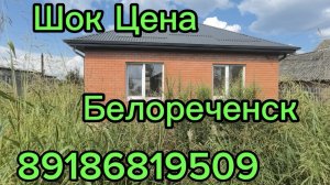 Недвижимость Краснодарский край