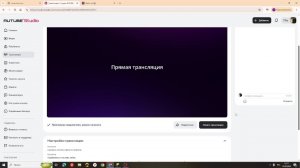 пытаюсь начать стрим со звуком