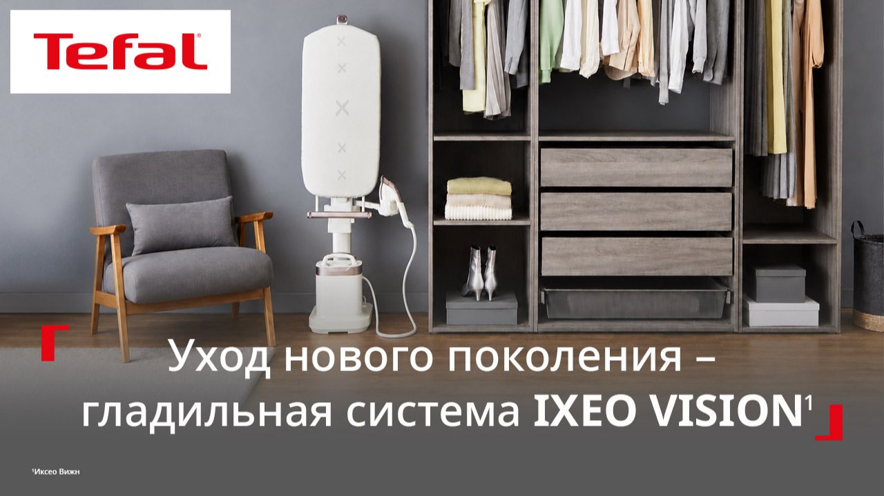 Tefal Ixeo Vision