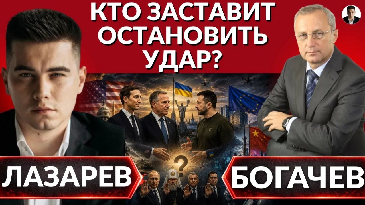 ЛАЗАРЕВ Александр. КУШНЕР И УИТКОФФ ЛЕТЯТ В КИЕВ. Что задумал PALANRIR? Эпицентры горят. Удары