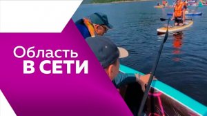 Область в сети № 359