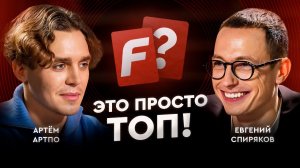 АртПо VS Спиряков: битва медиафутбольных блогеров / Это просто ТОП