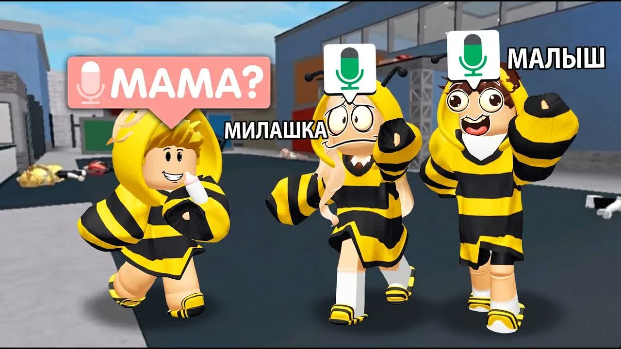 Копирую СКИНЫ ИГРОКОВ, но я РЕБЁНОК в РОБЛОКС (Голосовой Чат ROBLOX) ЧАСТЬ 13