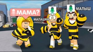 Копирую СКИНЫ ИГРОКОВ, но я РЕБЁНОК в РОБЛОКС (Голосовой Чат ROBLOX) ЧАСТЬ 13