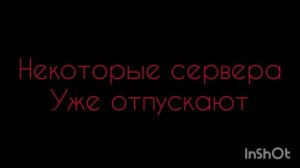 Мы Отстоим Нашу Игру