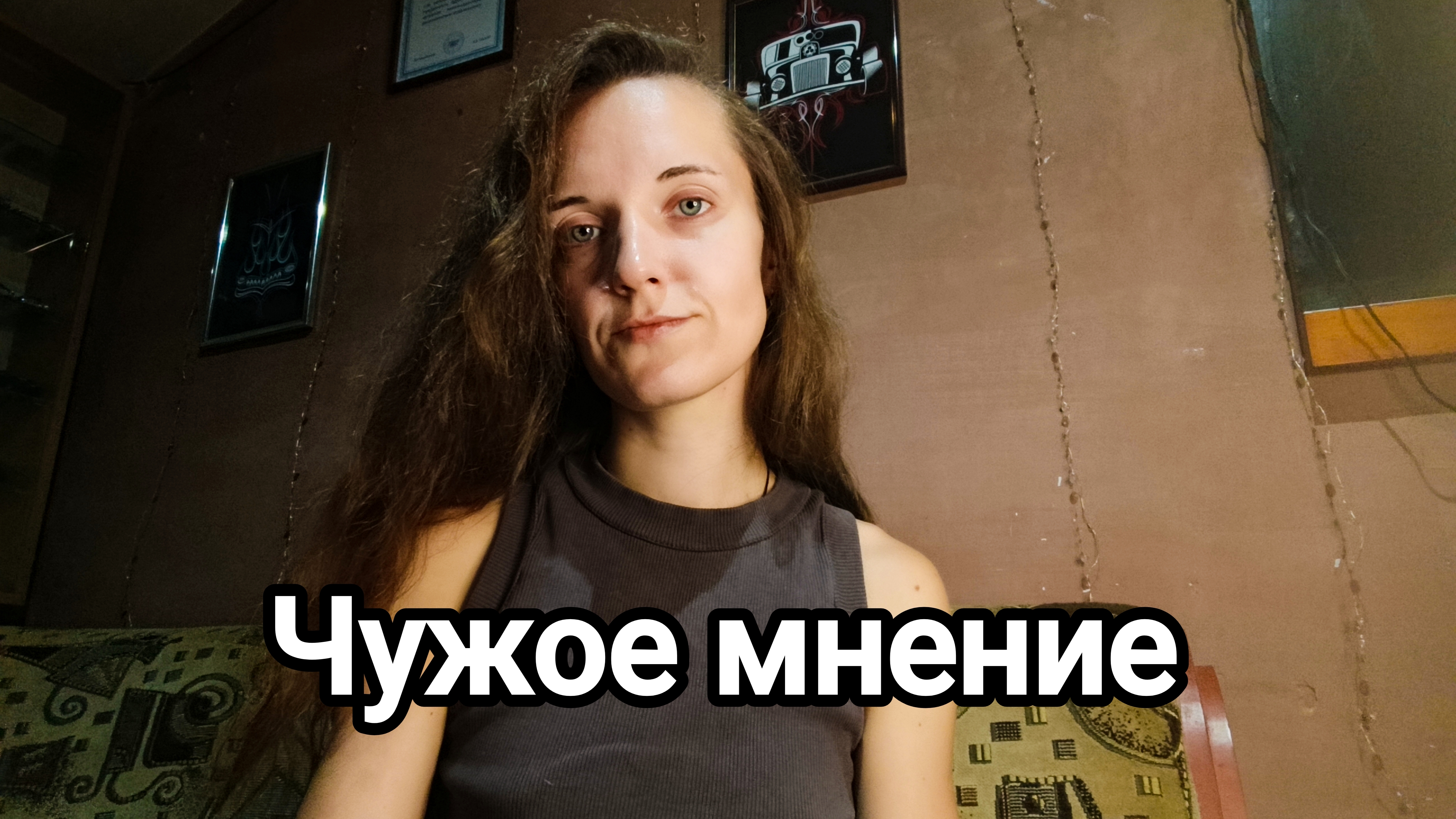 Проблема общества: непринятие чужого мнения