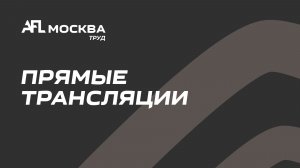 15.08. Стадион Труд. Товарищеская игра