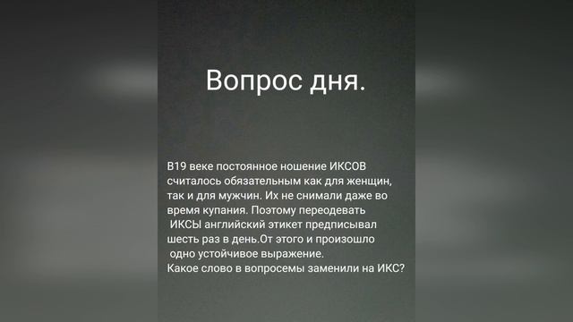 Вопрос Дня.???