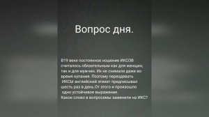 Вопрос Дня.???