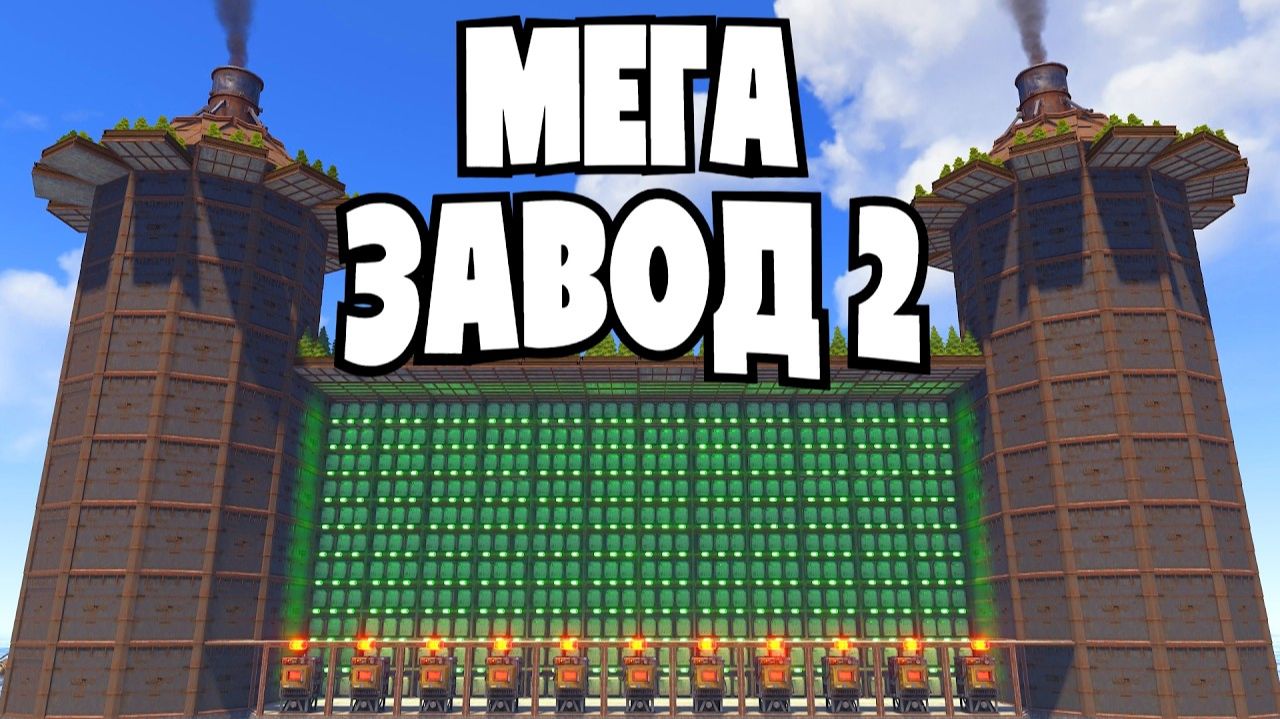 МИРОВОЙ РЕКОРД ПО КОЛИЧЕСТВУ СКРАПА на РЫБАЛКЕ! МЕГАЗАВОД 2! 100 000 СКРАПА В ДЕНЬ в Rust/Раст - ТСР