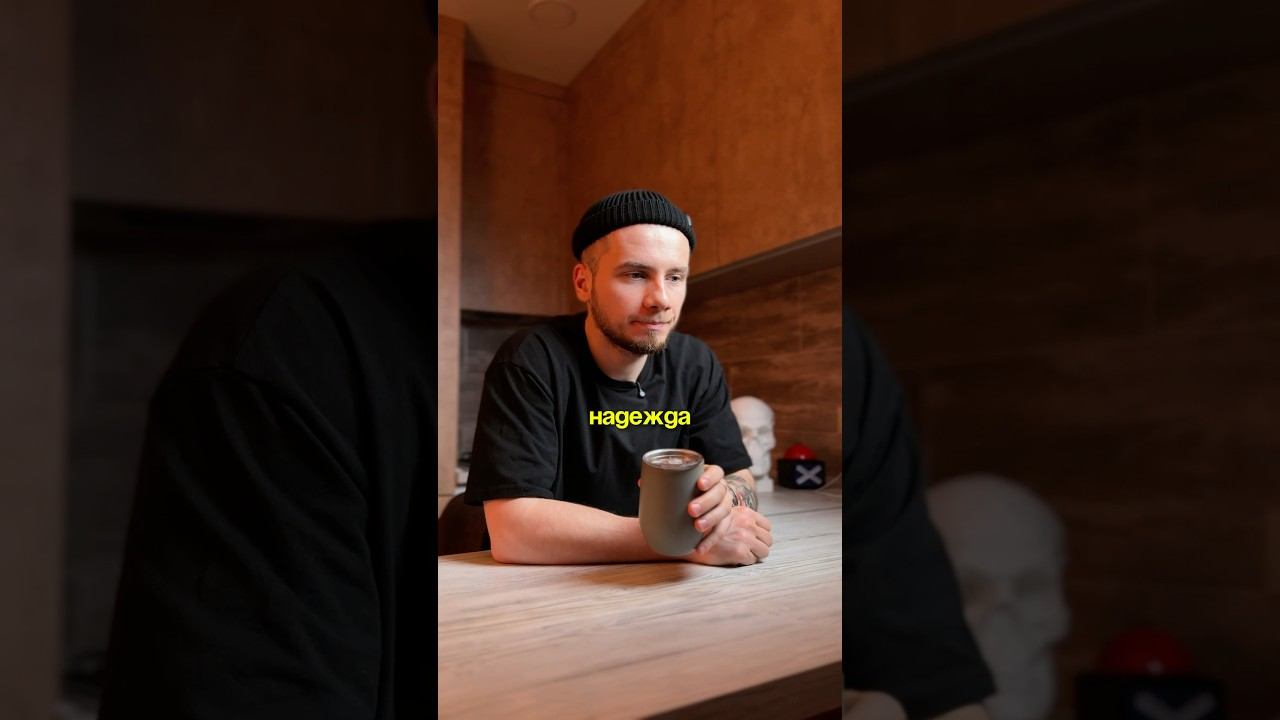 К чему тебя привёл страх отвержения