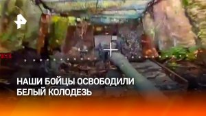 Наши бойцы освободили Белый Колодезь в Харьковской области: детали штурма