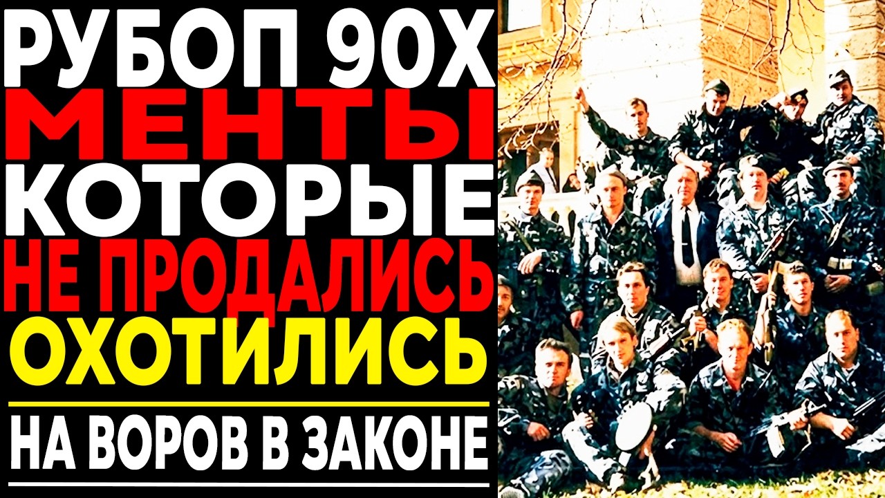 РУБОП 90-Х: ВОЙНА С СОЛНЦЕВСКИМИ, КОТОРАЯ СТОИЛА ДЕСЯТКИ ЖИЗНЕЙ!