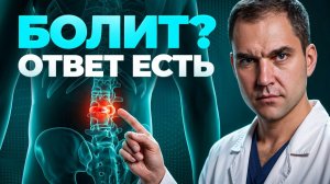 У вас болит не ГРЫЖА! Главная ошибка в диагнозе, которую ставят миллионам людей