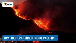 Извержение вулкана Этна впечатляет жителей Италии