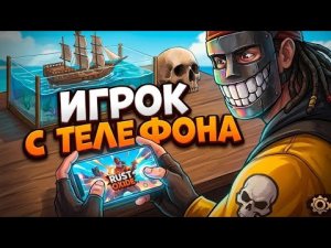 СОЛО ВЫЖИВАНИЕ с ТЕЛЕФОНА С НУЛЯ! КАК Я ПРОТИВОСТОЯЛ СЕРВЕРУ В Oxide: survival island