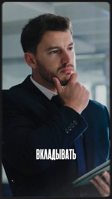 Юрий Бычков: «Куда вкладывать деньги сегодня»
