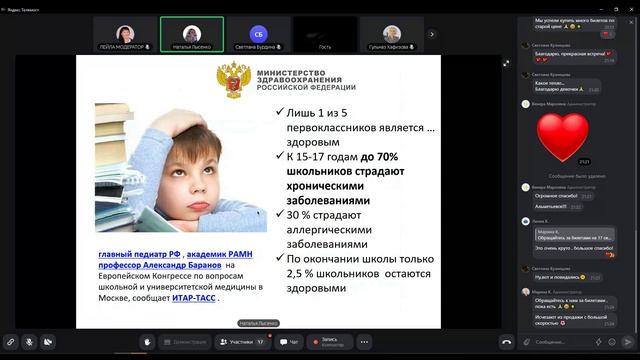 Педиатр Наталья Лысенко о применении  трансфер факторов 10.08.26