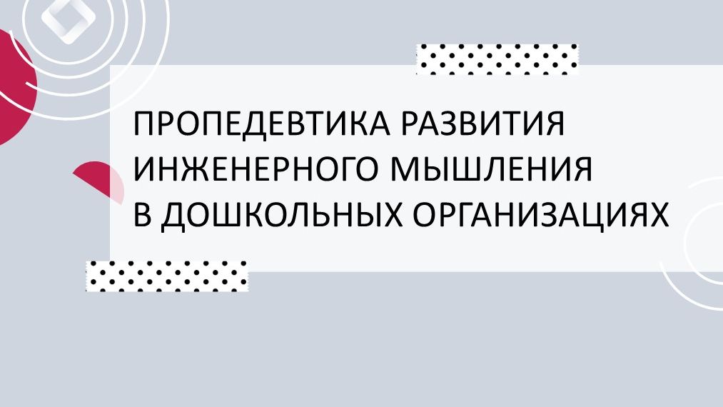 Вебинары