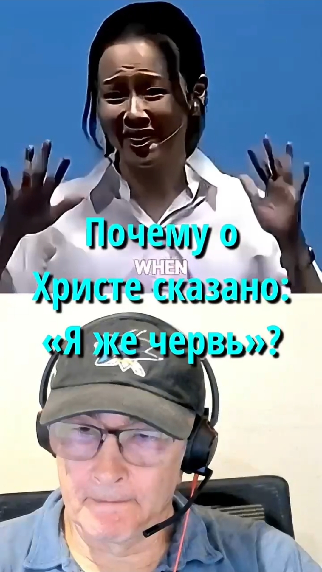 #Христос #Бог #Библия #Иисус #пробуждение #новости #религия #вера #люди #церковь #рекомендации #топ