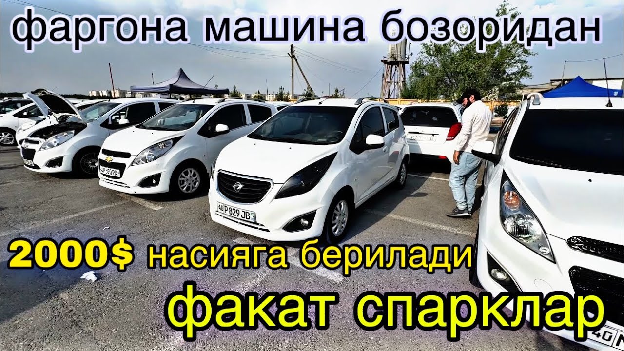 11 май фаргона машина бозори спарк нархлари Fargʻona  Mashina Bozori Spark Narxlari 11 May