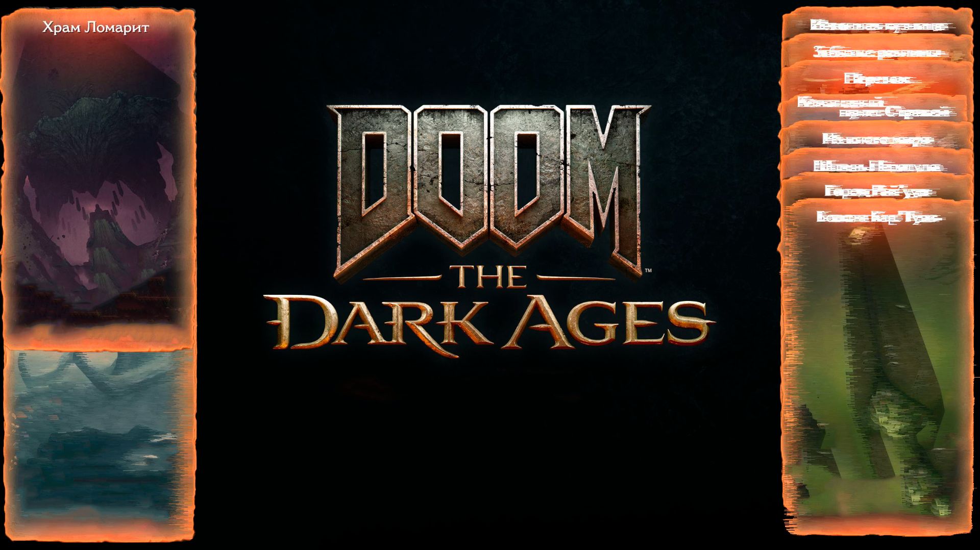 DOOM: The Dark Ages - Храм Ломарит