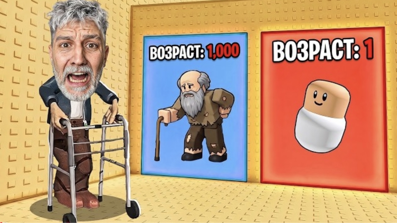 Глент ОТ 0 ДО 100 ЛЕТ! БАШНЯ ВОЗРАСТА В РОБЛОКС - ПРОШЁЛ ВСЮ